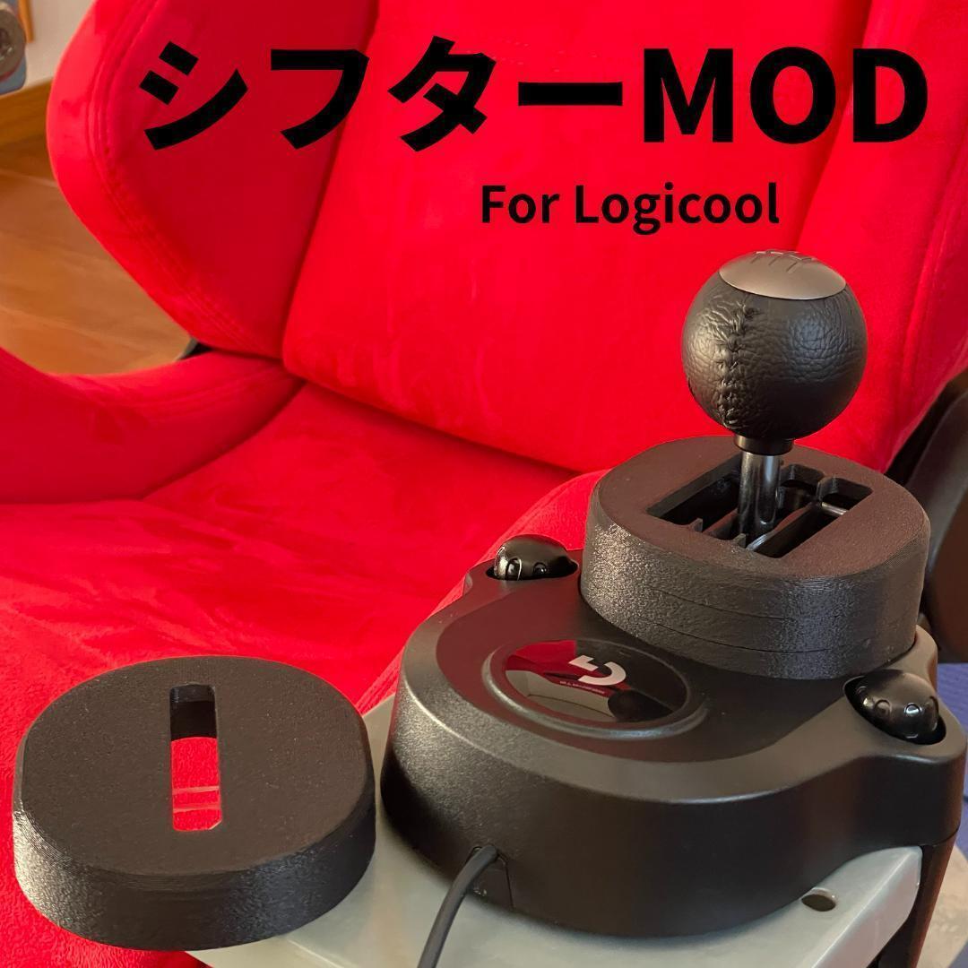 ロジクール ハンコン シフター MOD G29 G923 G27 PS4 PS5|Yahoo ロジクール ハンコン シフター MOD G29 G923 G27 PS4 PS5|Yahoo
