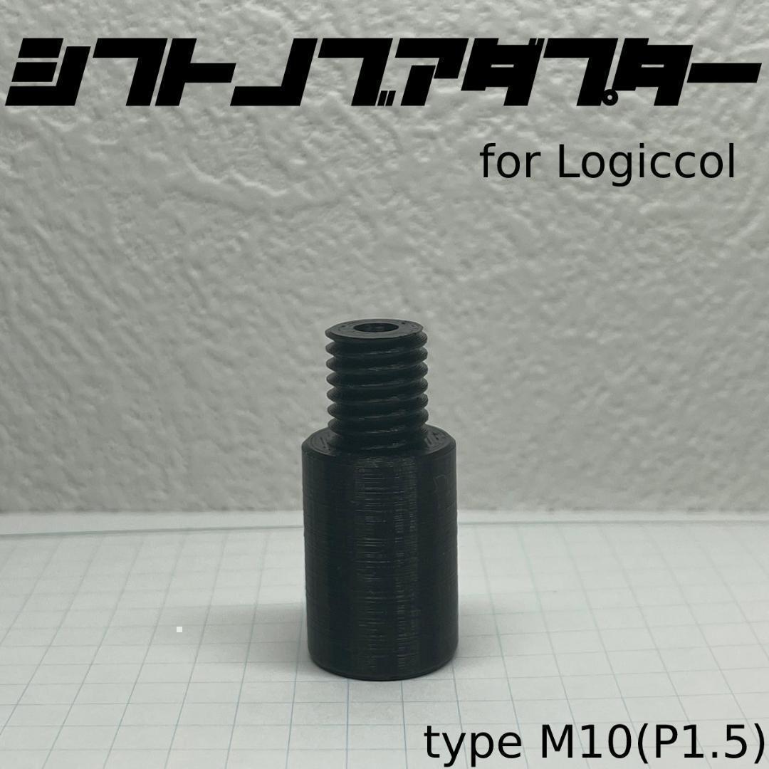 Logicool ロジクール　ハンコン　シフター シフトノブ アダプター カスタム MOD　G29 G923 G27 G25　PS4 PS5_画像1