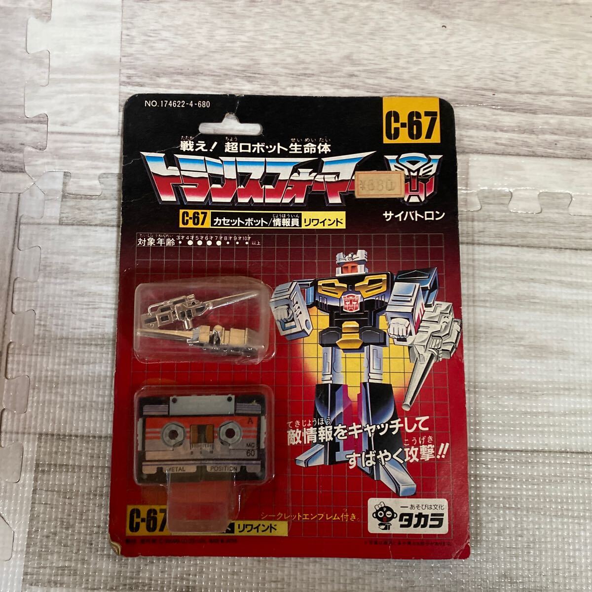 100000スタ 激レア ☆未開封、未使用☆ トランスフォーマー 100000スタ 激レア ☆未開封、未使用☆ トランスフォーマー
