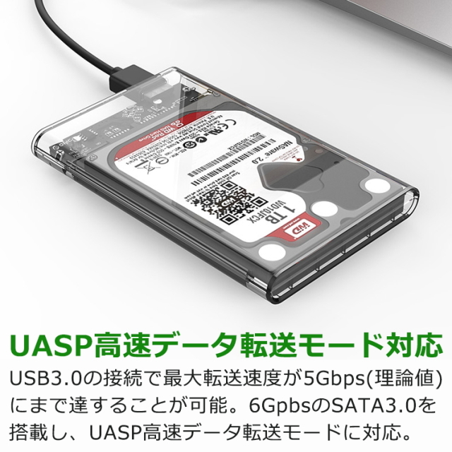 PFM 2.5インチ HDD SSD 外付けケース USB3.0 クリアケースSATA USB3.0ハードディスク 5Gbps 高速データ転送 電源不要ポータブルSSDケース