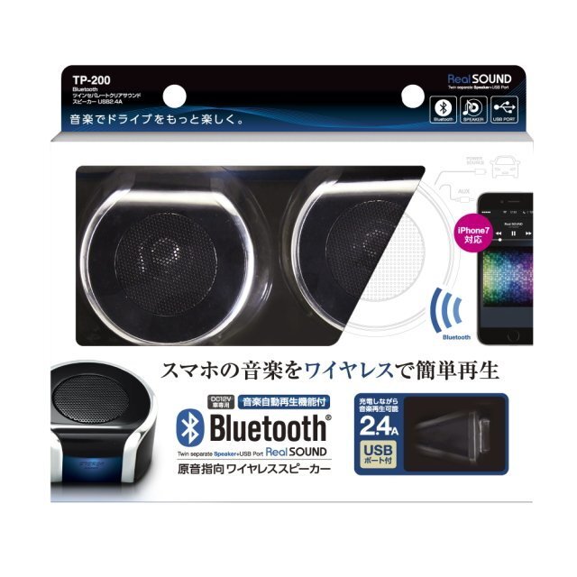 Pおまけ付 コンパクトBluetoothスピーカー シガー電源式ブルートゥースワイヤレススピーカー 高音質スピーカー 軽トラやオーディオレス車にの画像4