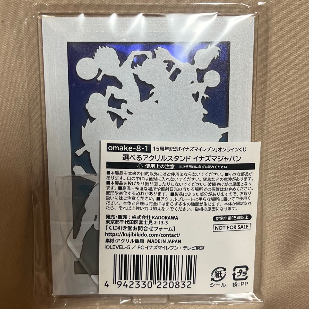 イナズマイレブン くじ引き堂 選べるおまけ アクリルスタンド イナズマジャパン