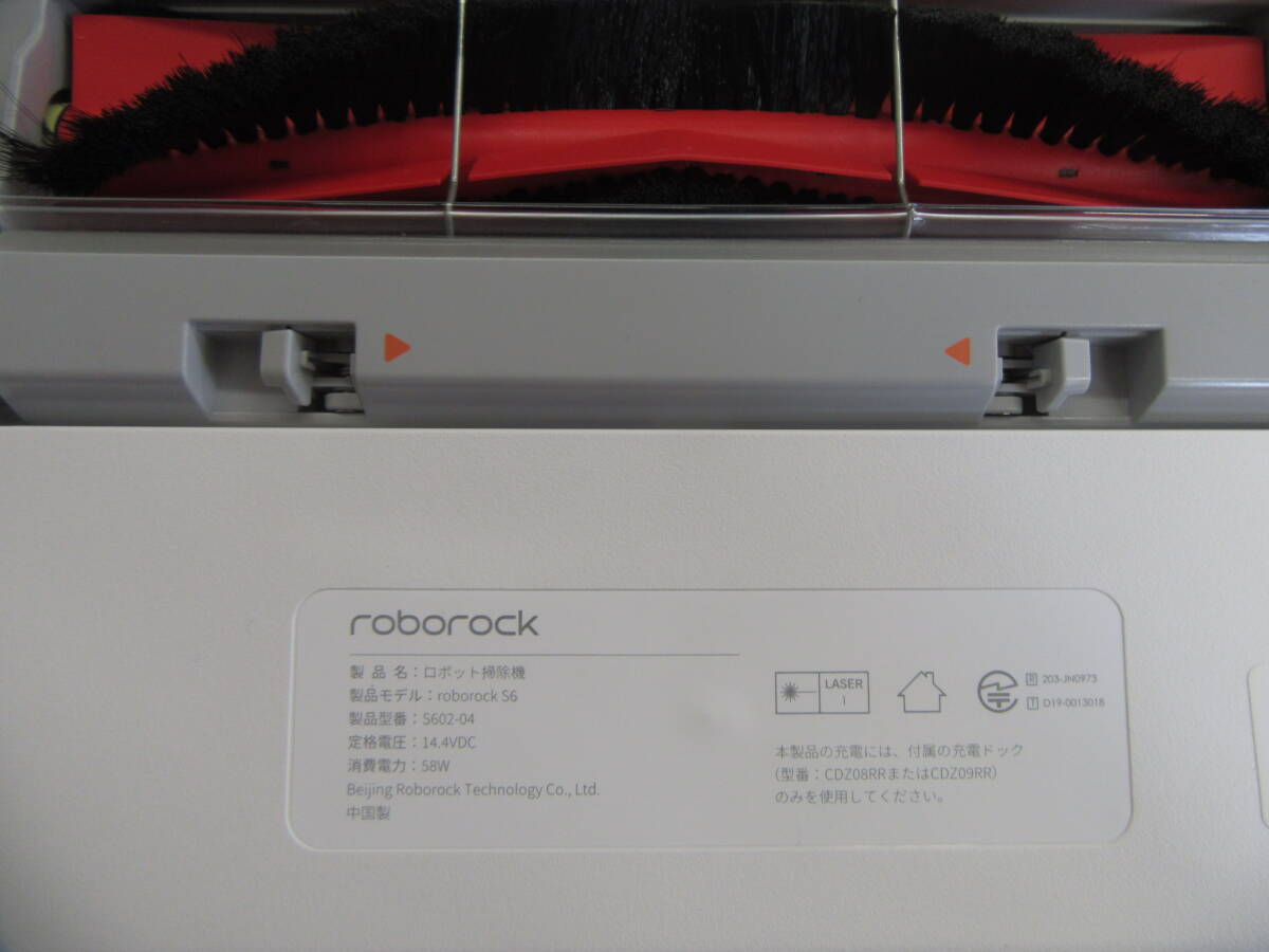 1円スタート/展示未使用/ロボロック(Roborock) S6/ロボット掃除機/ホワイト/S602-04/水拭き対応の画像5