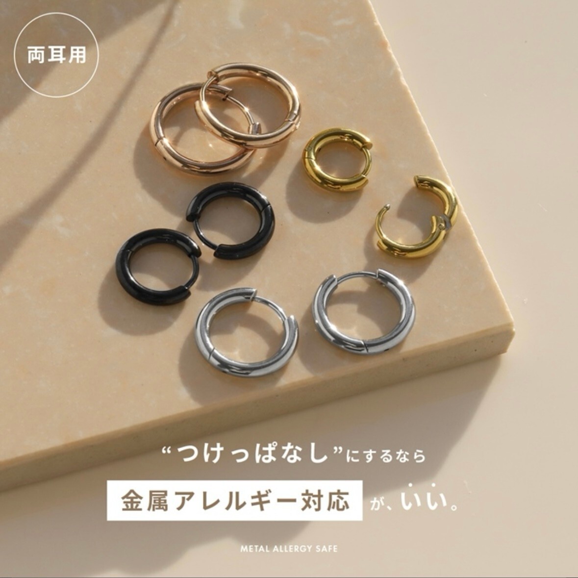 フープピアス　ピンク　ステンレス　８㎜　2個セット