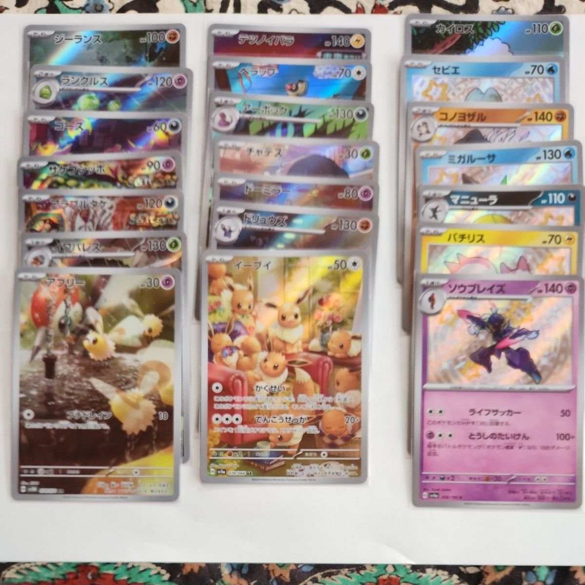 ポケモンカード ar rr ex 色違い|Yahoo!フリマ(旧PayPayフリマ) ポケモンカード ar rr ex 色違い|Yahoo!フリマ(旧PayPayフリマ)