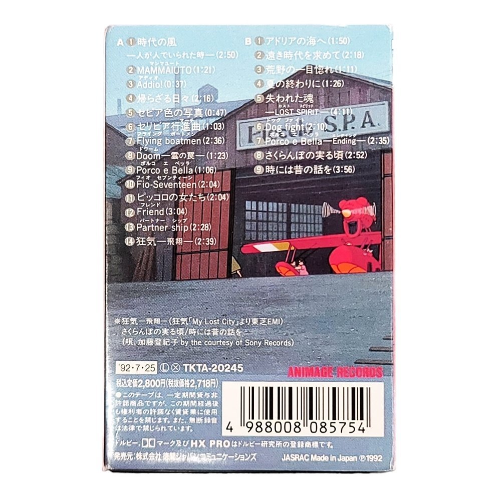 HE441 紅の豚 サウンドトラック カセットテープ 1992年 さくらんぼの実る頃 加藤登紀子 TKTA-20245 久石譲 宮崎駿 ジブリの画像7