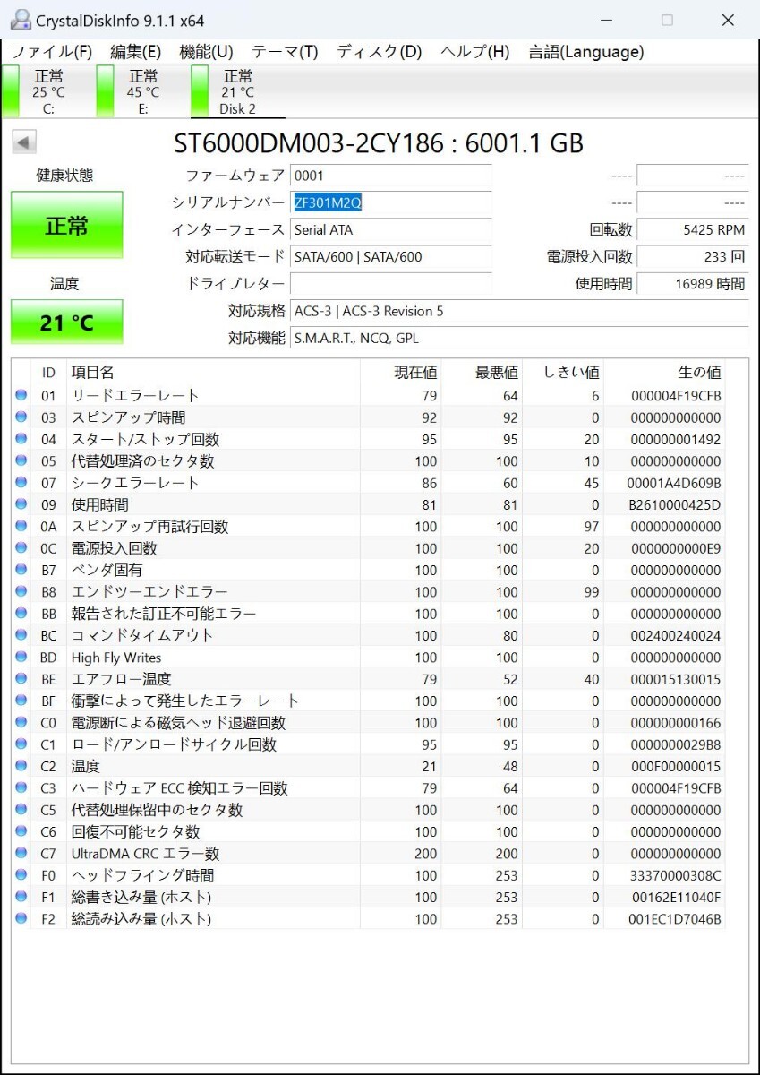 seagate 6T HDD_画像1