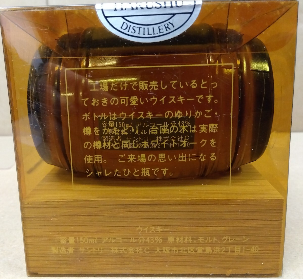 【未開封品】SUNTORY サントリー OLD WHISKY オールドウイスキー 150ml 43% 洋酒 アルコール 八王子引き取りOK24318_画像2