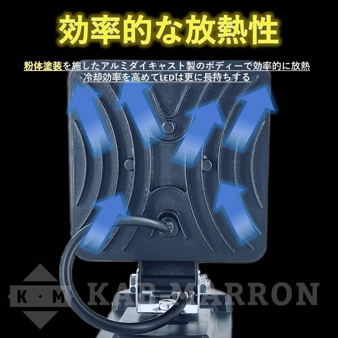 進化系ハイパワーLEDワークライト マキタ 14.4V 18V バッテリー 対応 LED作業灯 投光器 災害 防災 緊急 作業用 DIY キャンプ アウトドアの画像5