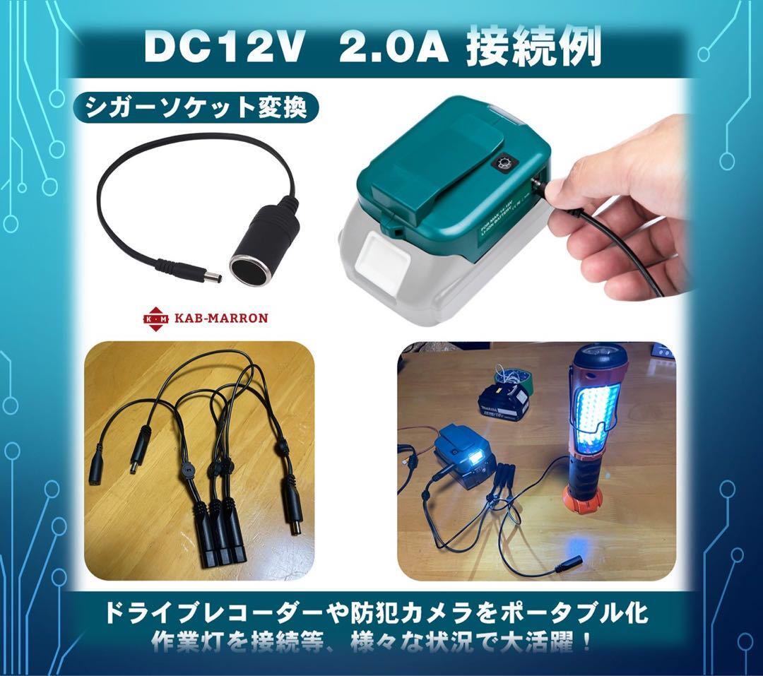 マキタバッテリー 14.4v 18v 対応 USBアダプター 5v/2.1A 12v カーアクセサリー 動作確認_画像8