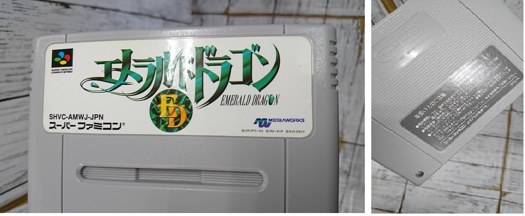 E02- 2269 中古品 SFCソフト エメラルドドラゴン EMERALD DRAGON ED ドラゴンチェンジシステム スーパーファミコンソフト 取説欠品の画像5