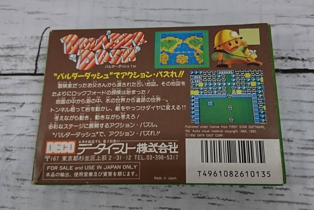 E02-2276 中古品 FCソフト バルダーダッシュ T.M. BOULDER DASH DECO データイースト ファミコンソフトの画像2