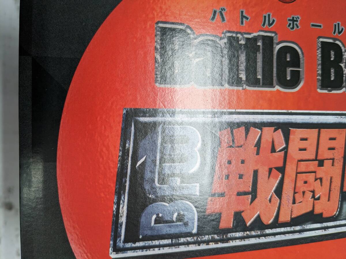 E02-2184 １円スタート 中古品 戦闘中 バトルボール Battle Ball フジテレビ CHRONOSの画像8