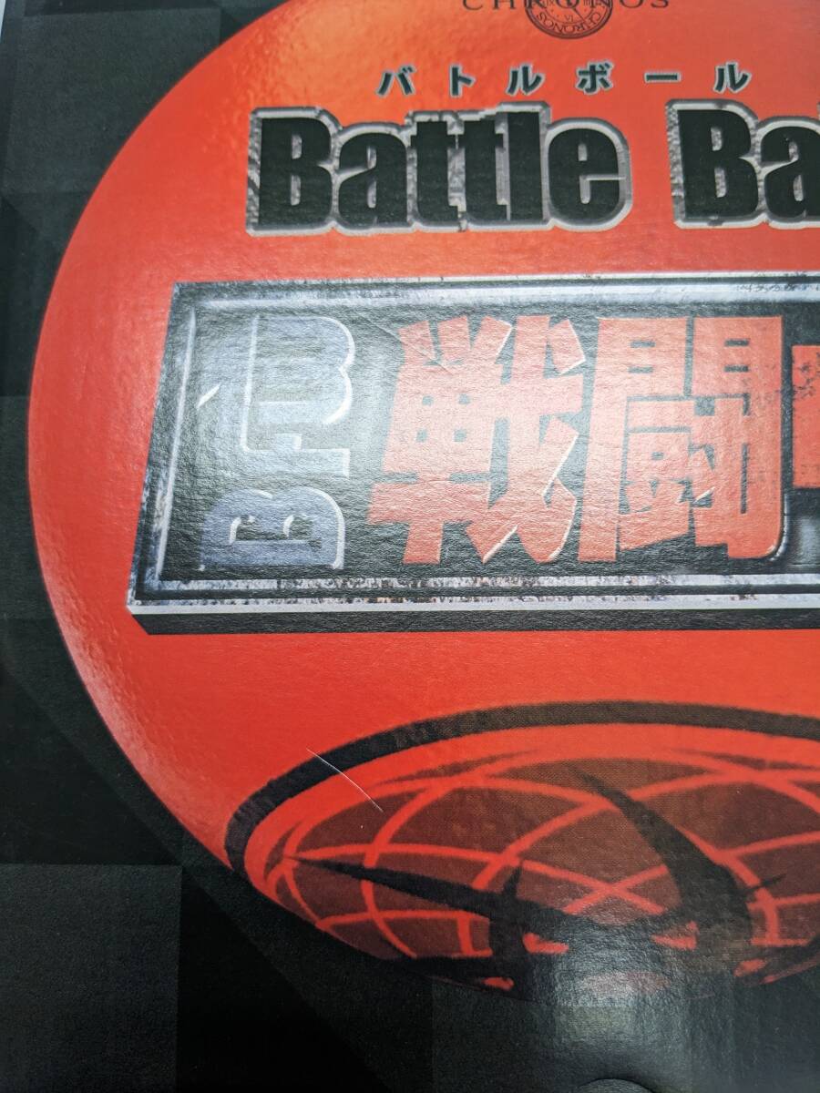E02-2184 １円スタート 中古品 戦闘中 バトルボール Battle Ball フジテレビ CHRONOSの画像7