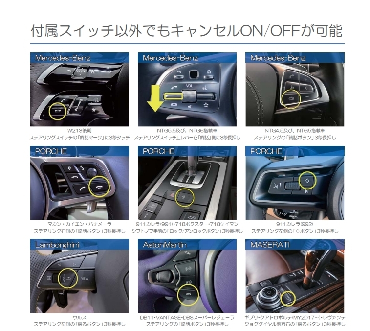 Gクラス W463 従来型 2016年9月～2019年4月 メルセデスベンツ IID TVキャンセラーキット テレビキャンセラーキット 日本製 Benzの画像3