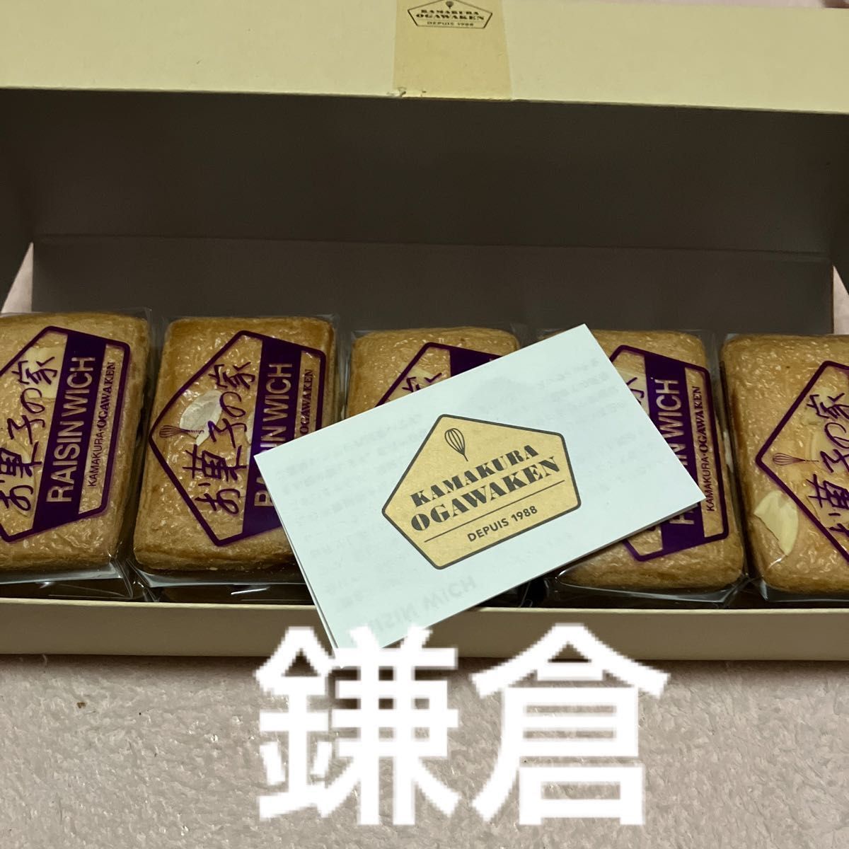 小川軒 レーズンウイッチ バラ10個 お茶の水or鎌倉or新橋 たまに 小川軒 レーズンウイッチ バラ10個 お茶の水or鎌倉or新橋 たまに