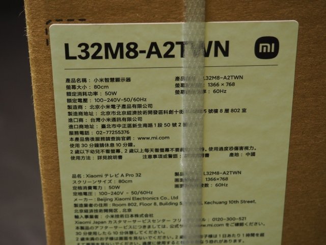 S881【未開封品】XIAOMI 32型 チューナーレステレビ TV 32v A Pro Series L32M8-A2TWN 1366×768_画像6