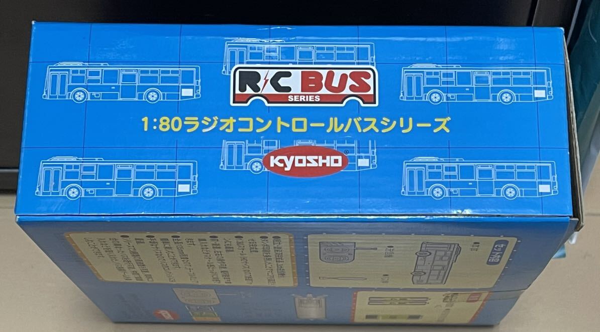 【超希少・廃盤】京商　ラジオコントロールバスシリーズ　横浜市営バス（横浜市交通局）HOスケール_画像4