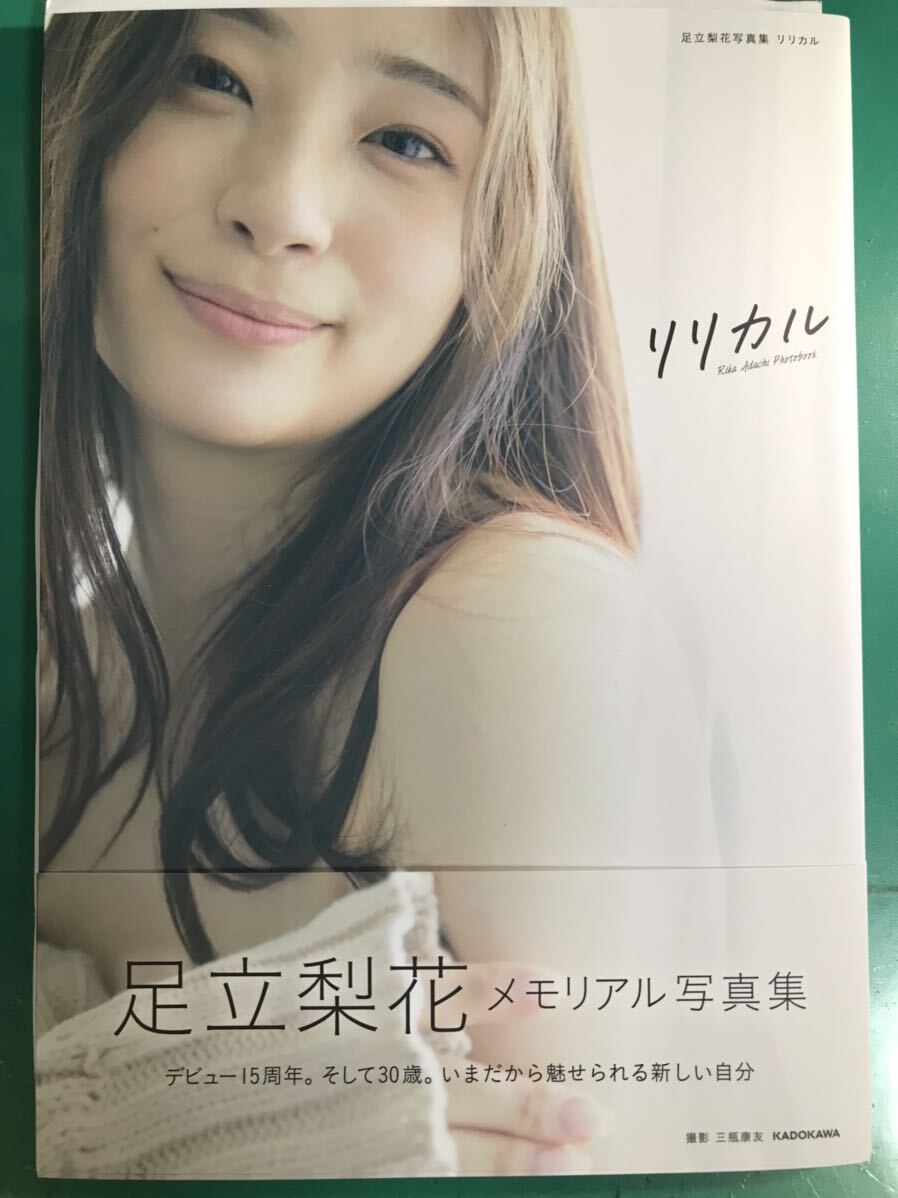 Yahoo!オークション - 足立梨花 直筆サイン入り写真集 Yahoo!オークション - 足立梨花 直筆サイン入り写真集