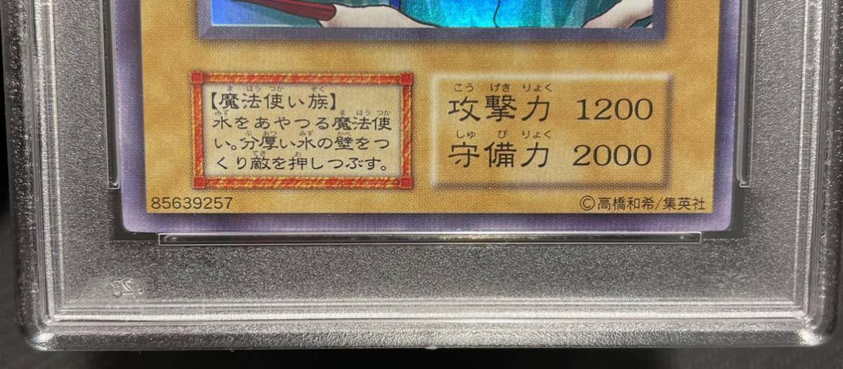 Yahoo!オークション - 【PSA9】 アクア・マドール ウルトラ Yahoo!オークション - 【PSA9】 アクア・マドール ウルトラ