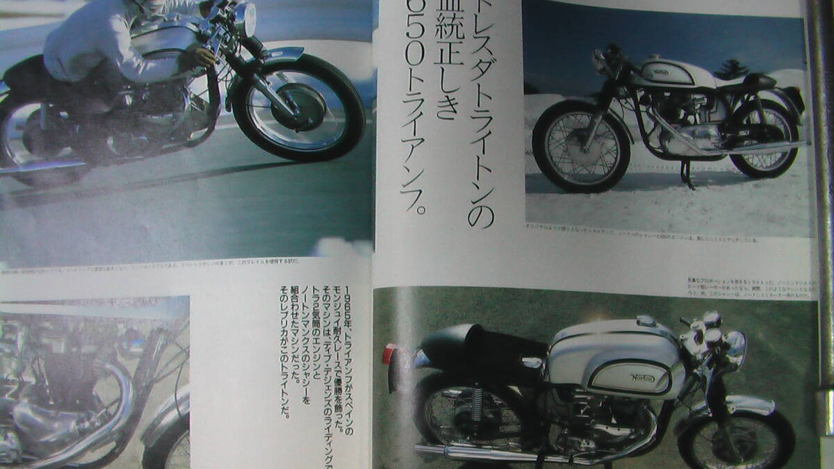 クラシックバイクス　VoI２インプレッション　クラブマン1988年9月増刊号_画像6