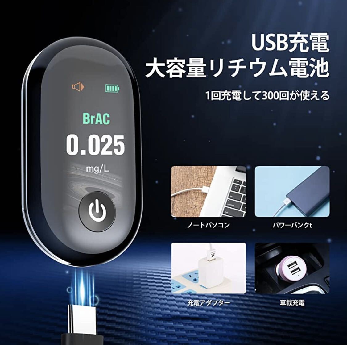 アルコールチェッカー 飲酒検知器 アルコール検査機 高精度 非接触型 測定器 吹込式 USB充電式 小型_画像6