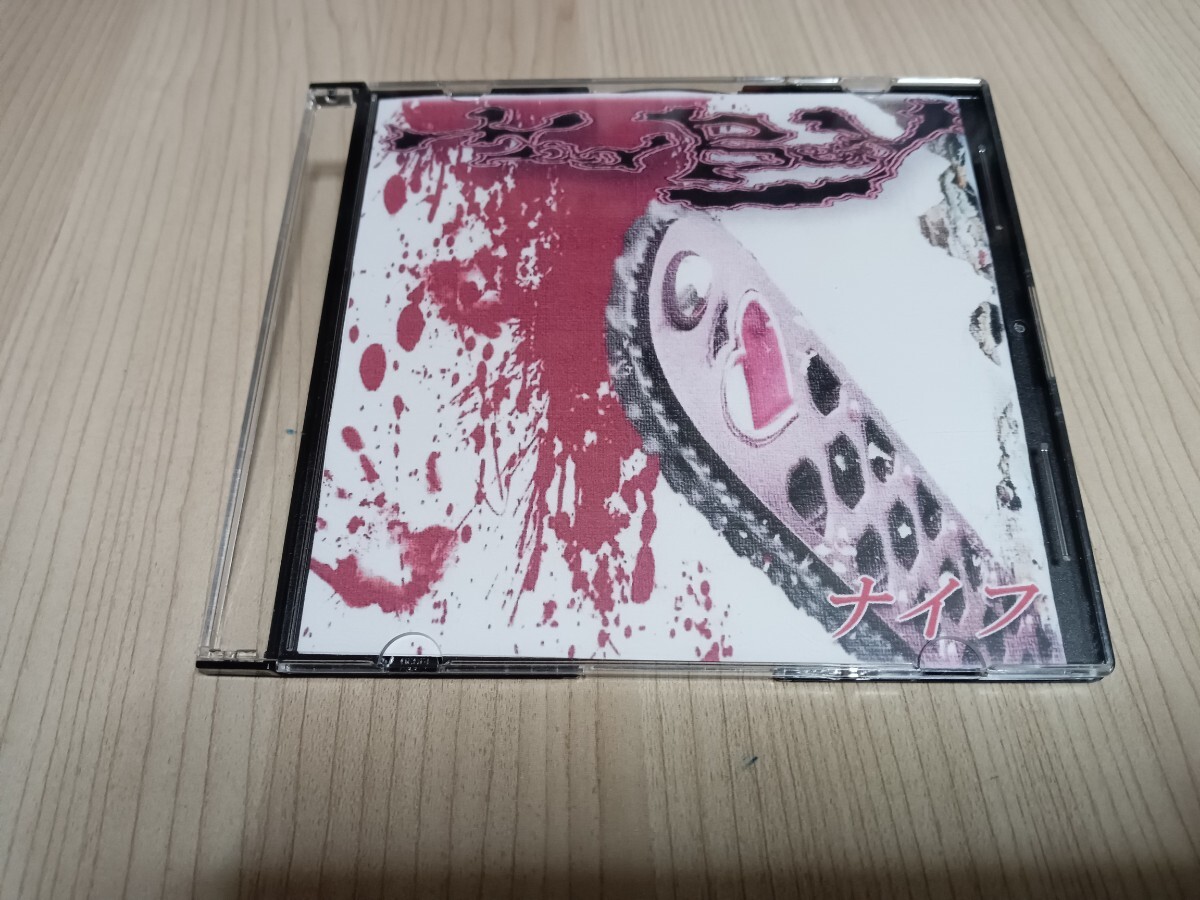 Mad Berry「ナイフ」配布CD/バンド/女ヴォーカル_画像1