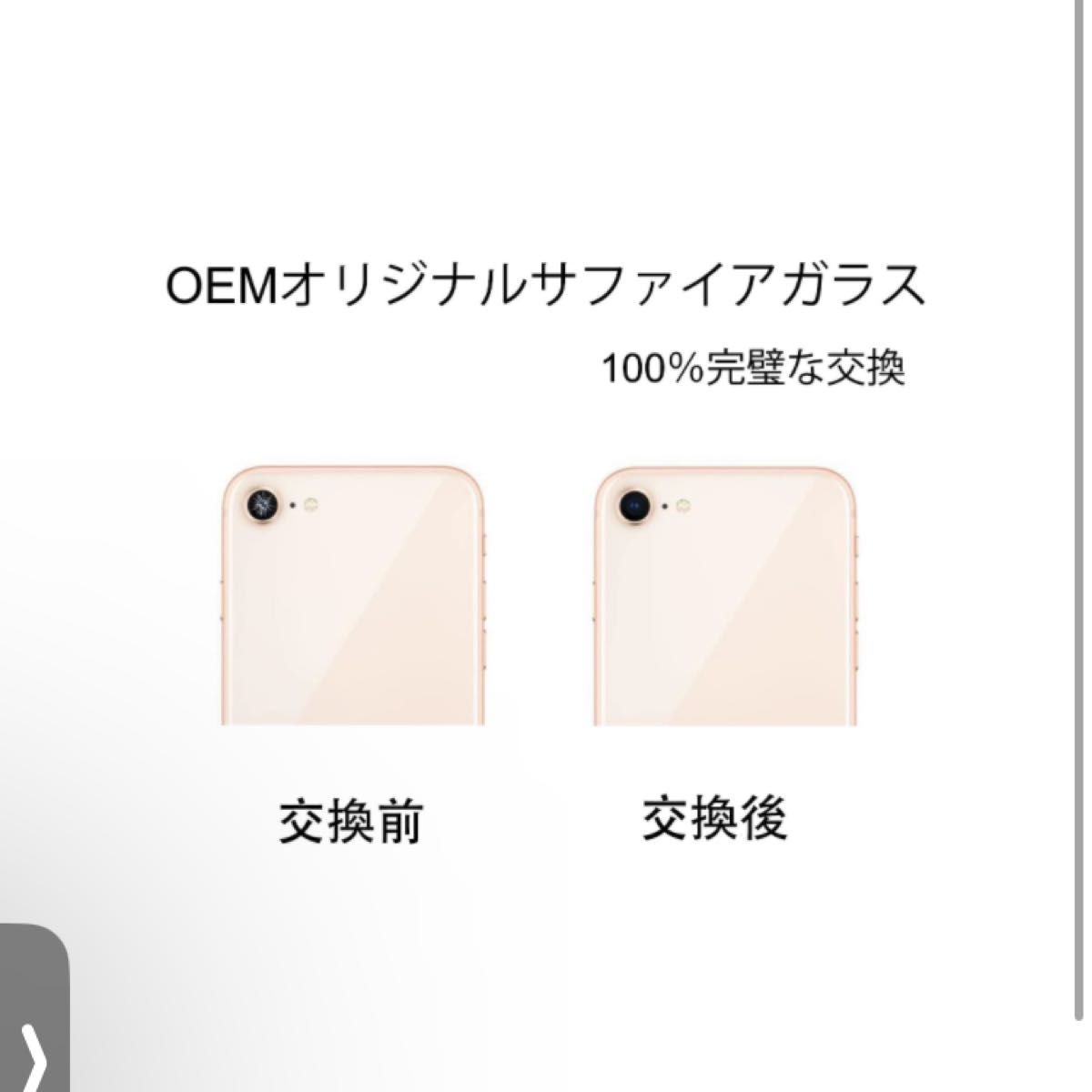 Vimour OEMオリジナルの背面のリアカメラガラスレンズの交換と接着剤と修理ツールキット (iPhone 8 用)