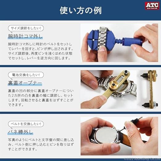 安住商事 腕時計用工具16点セット 日本語説明書付属 時計工具セット ベルトの長さ調整・ベルト交換・電池交換などの画像5