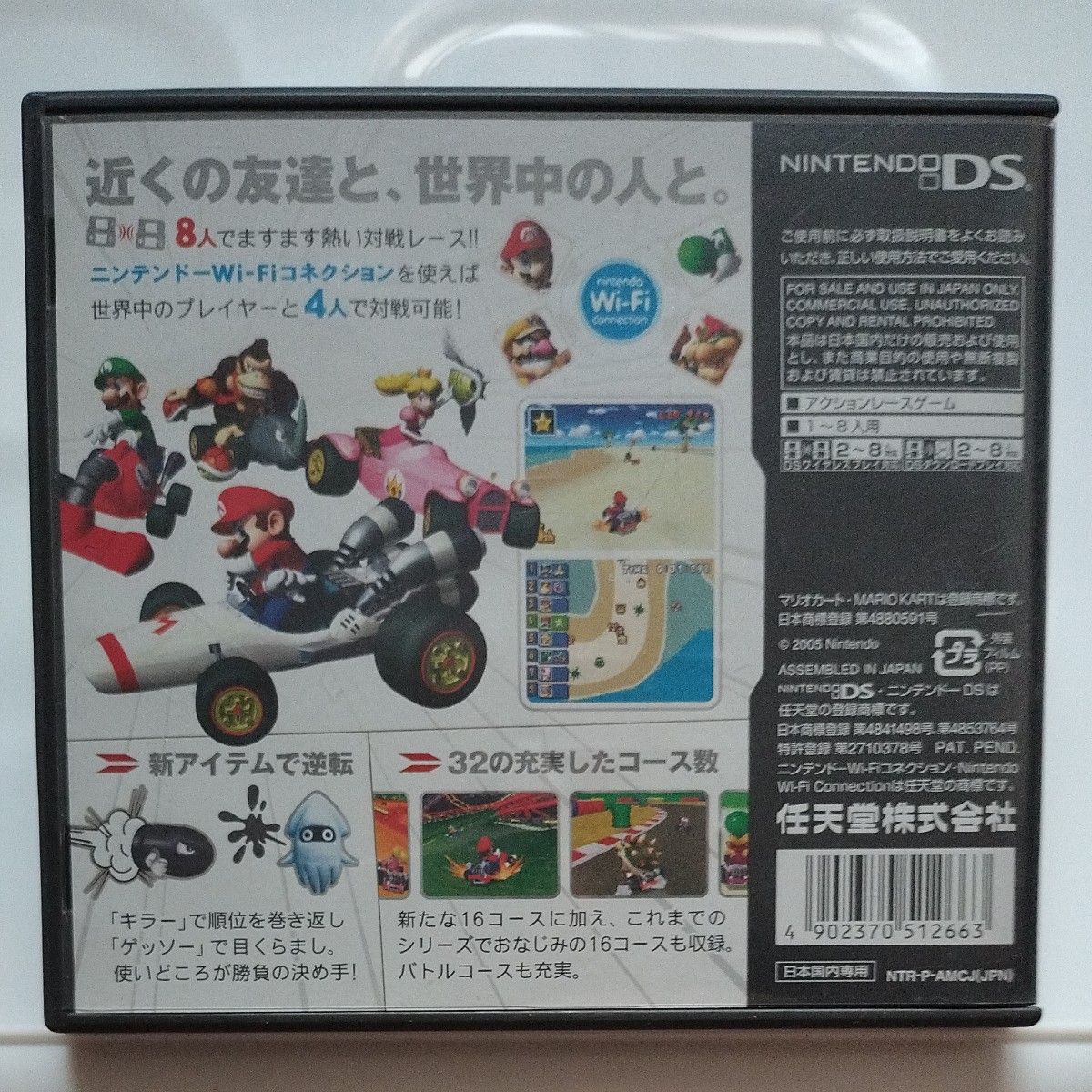 DS マリオカートDS|Yahoo!フリマ(旧PayPayフリマ) DS マリオカートDS|Yahoo!フリマ(旧PayPayフリマ)
