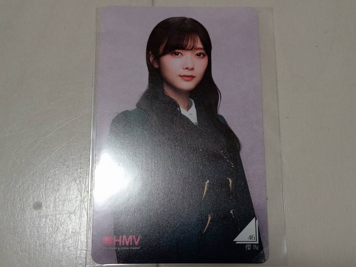 田村保乃　櫻坂46　何歳の頃に戻りたいのか？　HMV　クーポン　＊未使用 _画像1