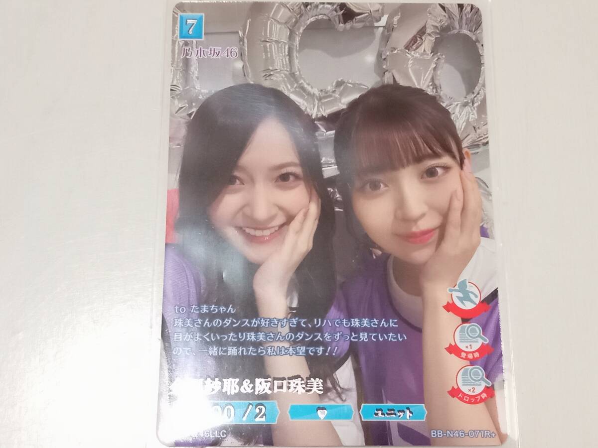 ビルディバイド　乃木坂46　金川紗耶＆阪口珠美　R+_画像1