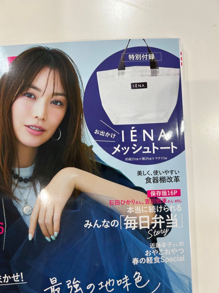 LEE付録4月号　IENA お出かけメッシュトート 雑誌付録