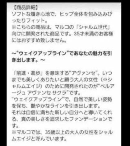 新品未使用！マルコショーツ！人気のアヴァンセサクラ！オウウブブルーLサイズ！未使用のためマチも綺麗で気持ちよく着用していただけます