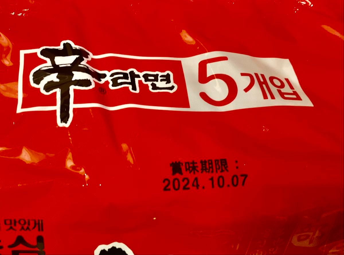 心 辛ラーメン ２０袋 セット  日本語表記