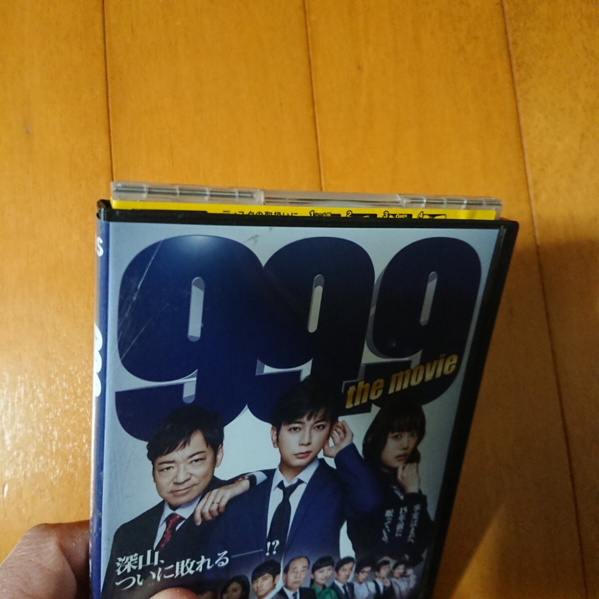 99,9 -.. speciality lawyer -THE MOVIE rental DVD rental case shipping Matsumoto Jun Japanese cedar . flower, west island preeminence .