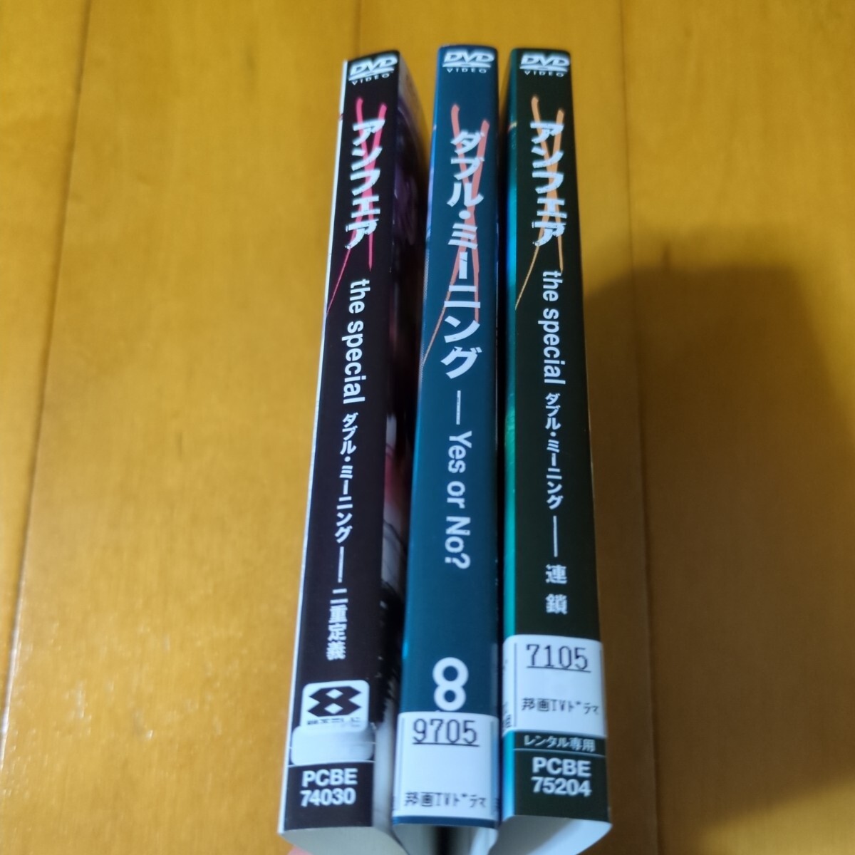 アンフェア the special ダブル・ミーニングー二重定義、ーYes or No？、ー連鎖 レンタル落ちD DVDセット ケース無し 北乃きい 篠原涼子_画像6