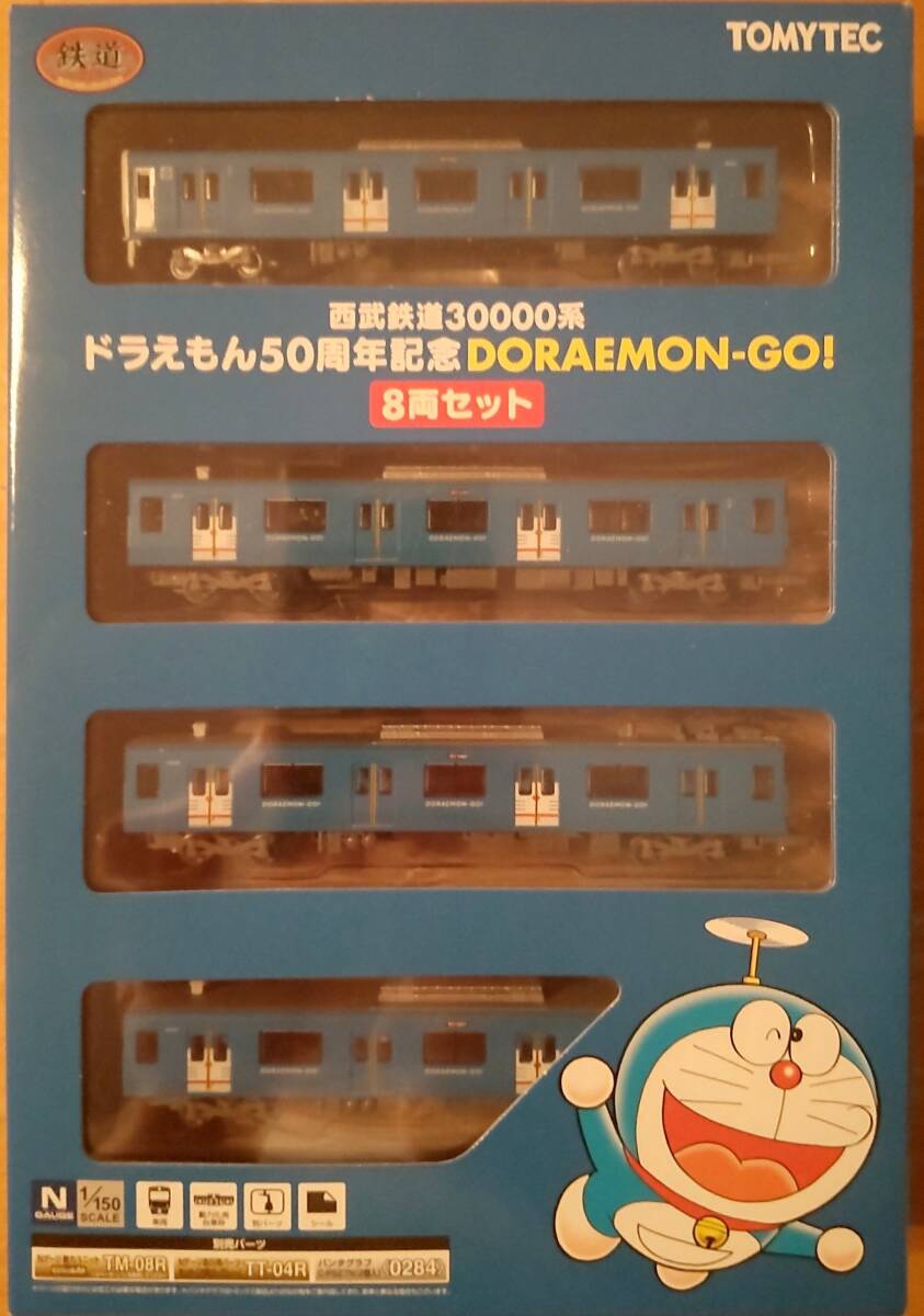 お買い得値下げ！西武鉄道 30000系「ドラえもん 50周年記念 DORAEMON−GO!」8両セット 鉄道模型 Nゲージ トミーテック 鉄道コレクション の画像1