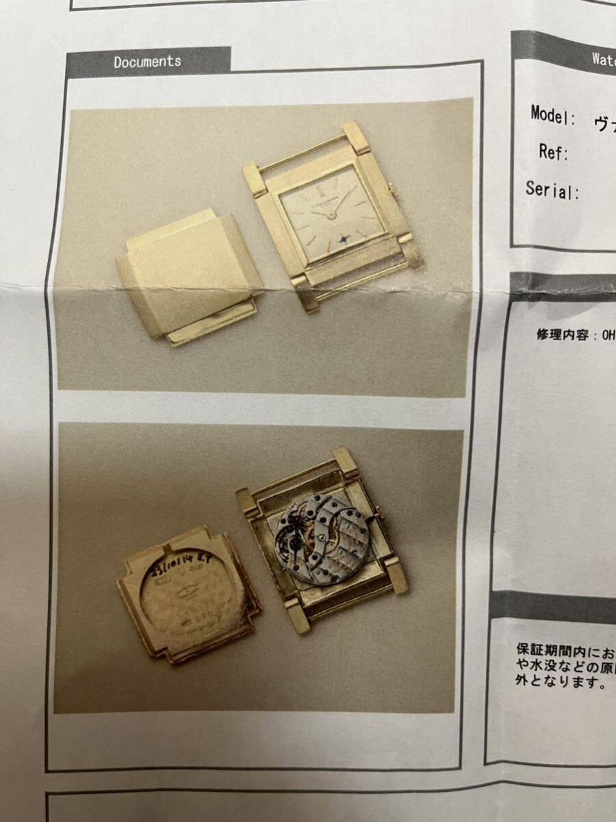 ヴァシュロンコンスタンタン モバイルラグケース 金無垢 アンティークウォッチ VACHERON CONSTANTIN ビンテージ OH済 腕時計 手巻きの画像10