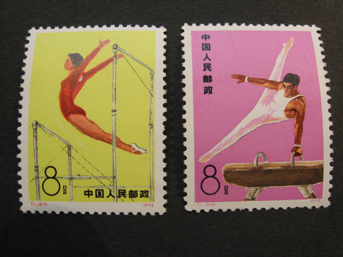 【129】中国切手 体操競技 T1 6種の画像4