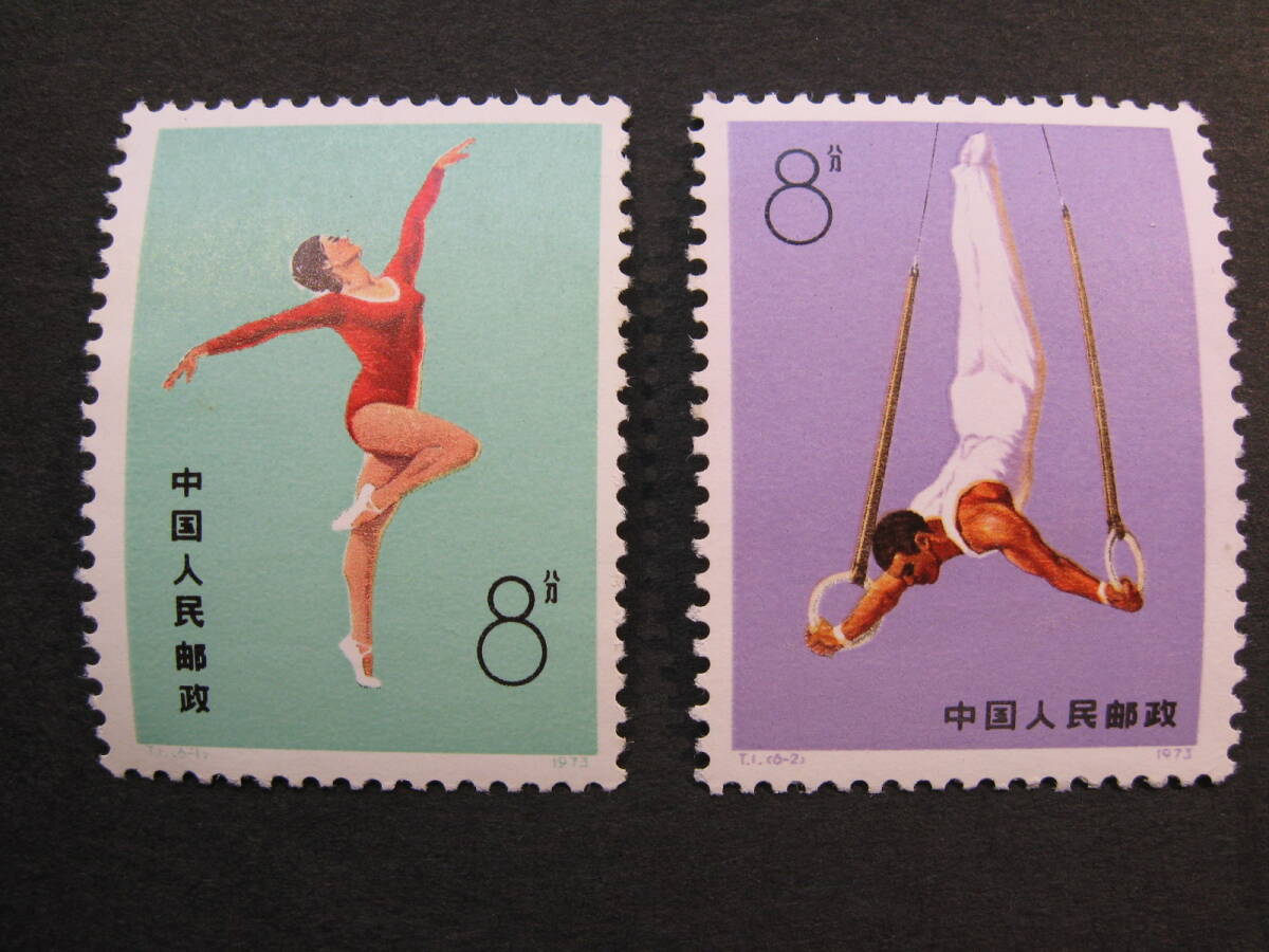 【129】中国切手 体操競技 T1 6種の画像2