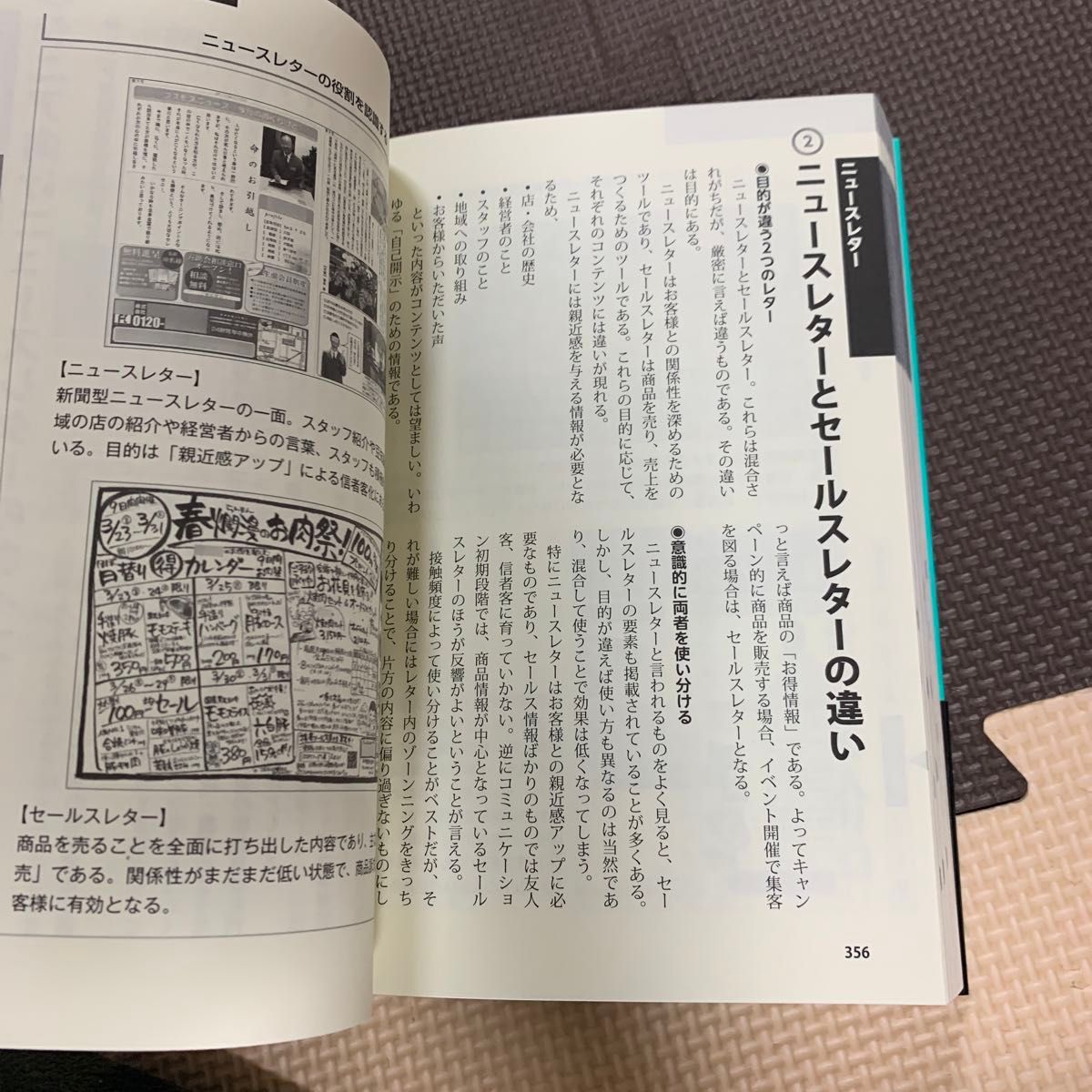 小売業・サービス業のための船井流「販促」大全 （ＤＯ　ＢＯＯＫＳ） 船井総合研究所／編著　小野達郎／監修