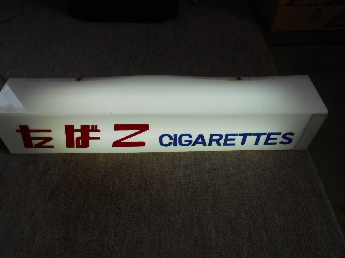 昭和レトロ アンティーク■たばこ CIGARETTES 電光看板 電飾看板 ネオン 照明 看板 煙草 たばこ屋 店頭 販促 ディスプレイ■_点灯状態