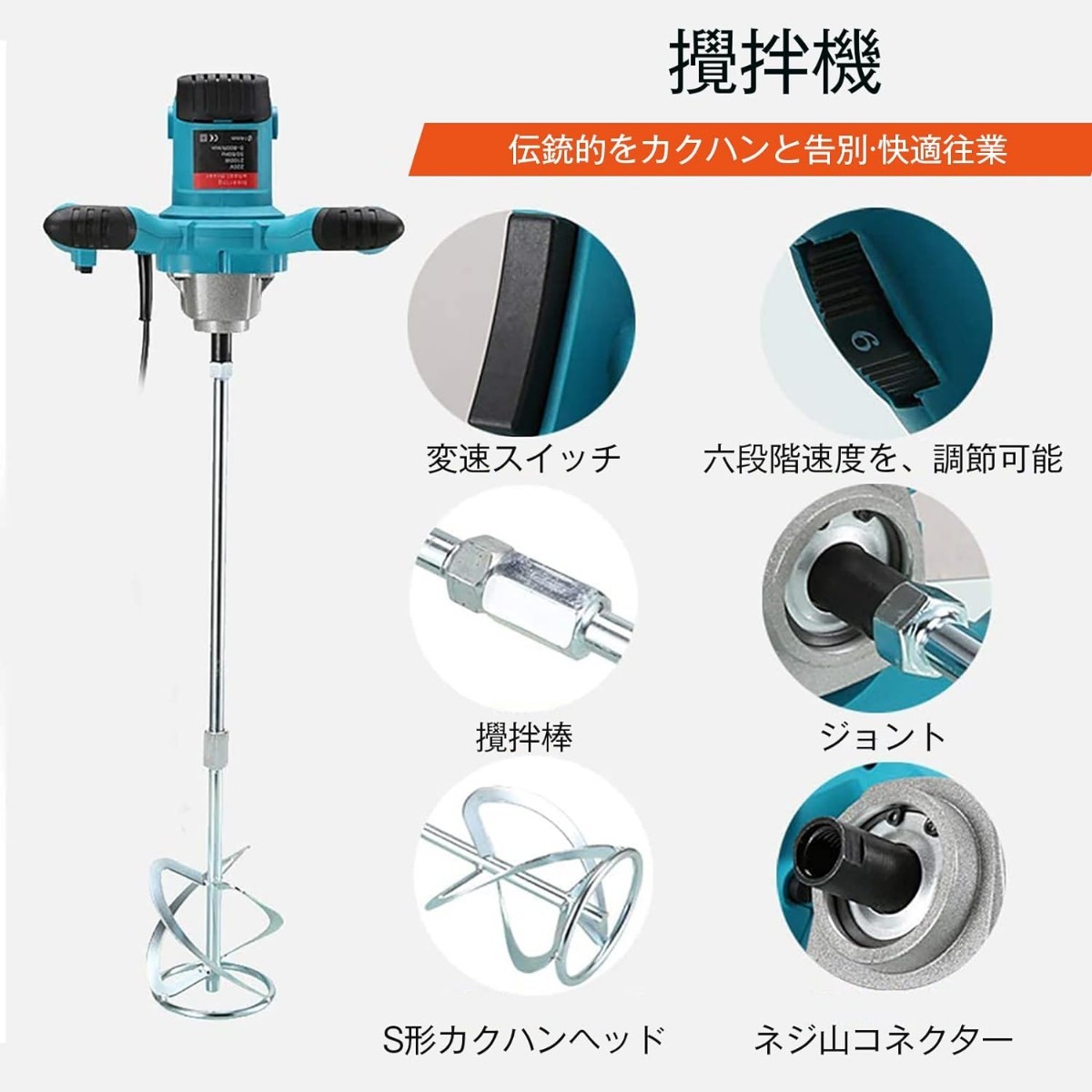 ◆新品 攪拌機 パワーミキサー カクハン機 ペイントミキサー 電動攪拌機