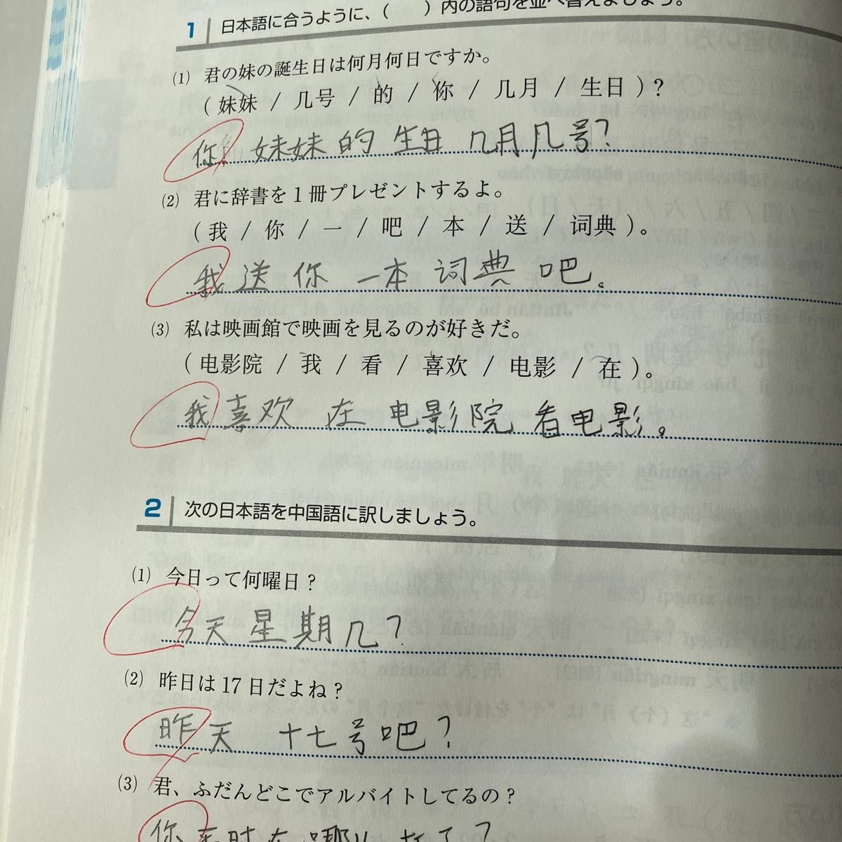 初級中国語この１冊　４技能の習得を目指して 丸尾誠／著　勝川裕子／著　李軼倫／著　　　　　