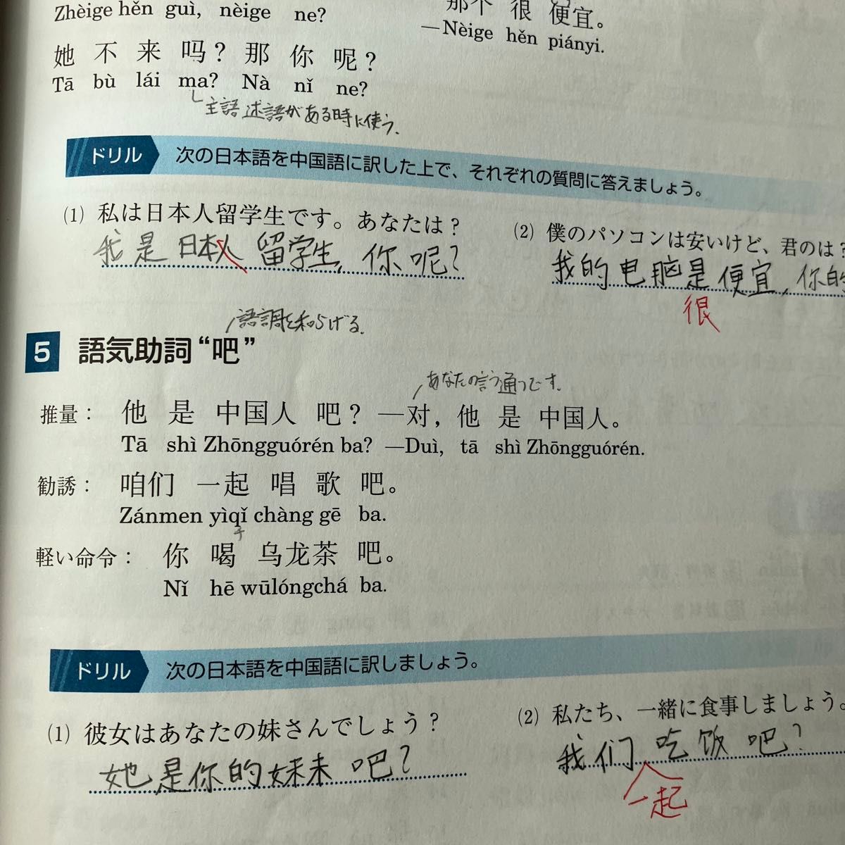 初級中国語この１冊　４技能の習得を目指して 丸尾誠／著　勝川裕子／著　李軼倫／著　　　　　