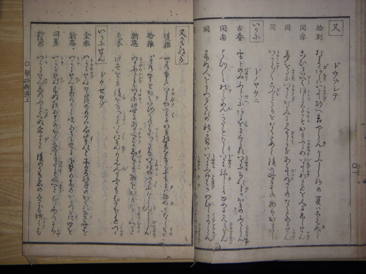 [郡]　江戸和本　愛媛県今治市歌人半井梧庵著歌格類選三冊　国文学和歌　足代弘訓海野游翁門_画像4