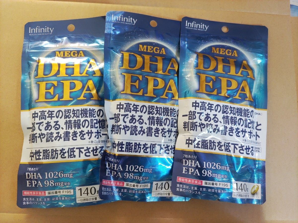 インフィニティ　メガDHA EPA 3袋セット　サプリメント　サプリ