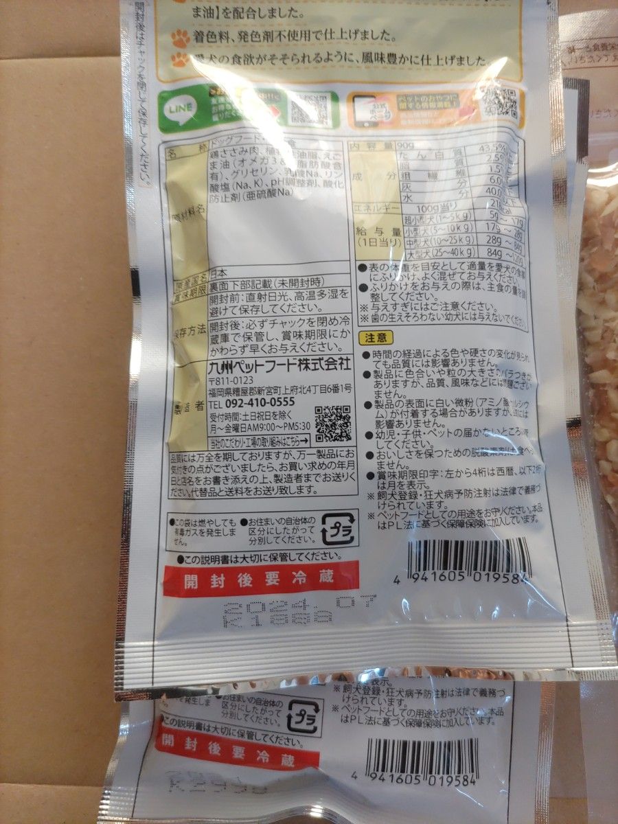 犬用　ササミふりかけ　3袋　むね肉ほぐれるスティック3袋　ドッグフード