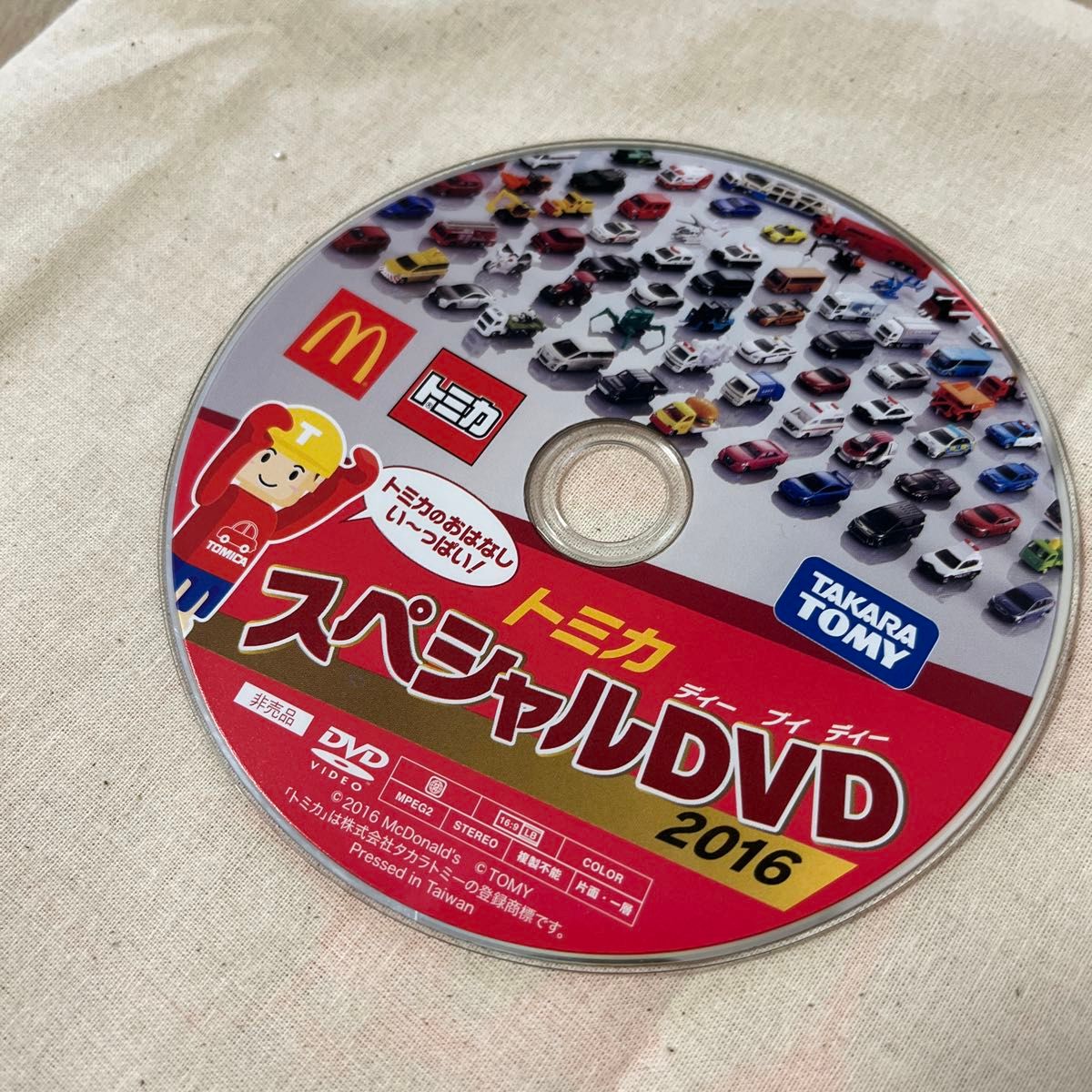 2016 トミカスペシャルDVD